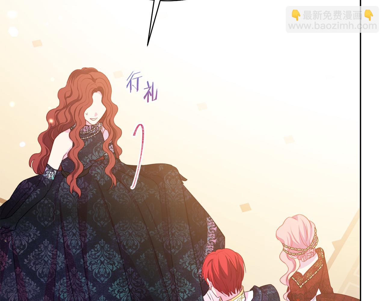 《被诅咒的婚约》第94话 当众羞辱 第14页