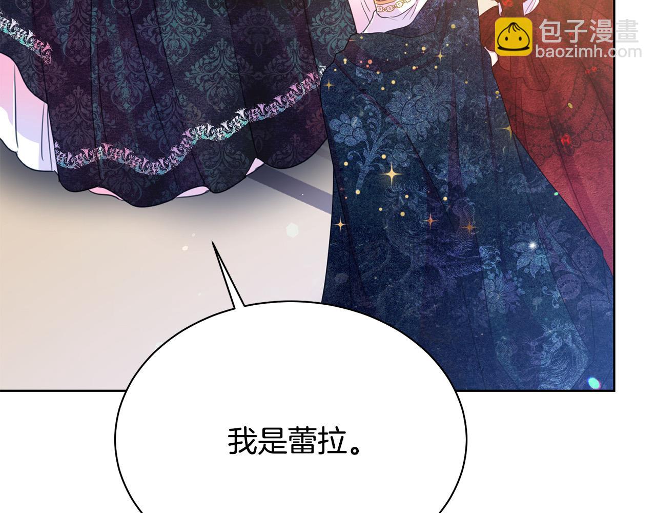 《被诅咒的婚约》第94话 当众羞辱 第15页