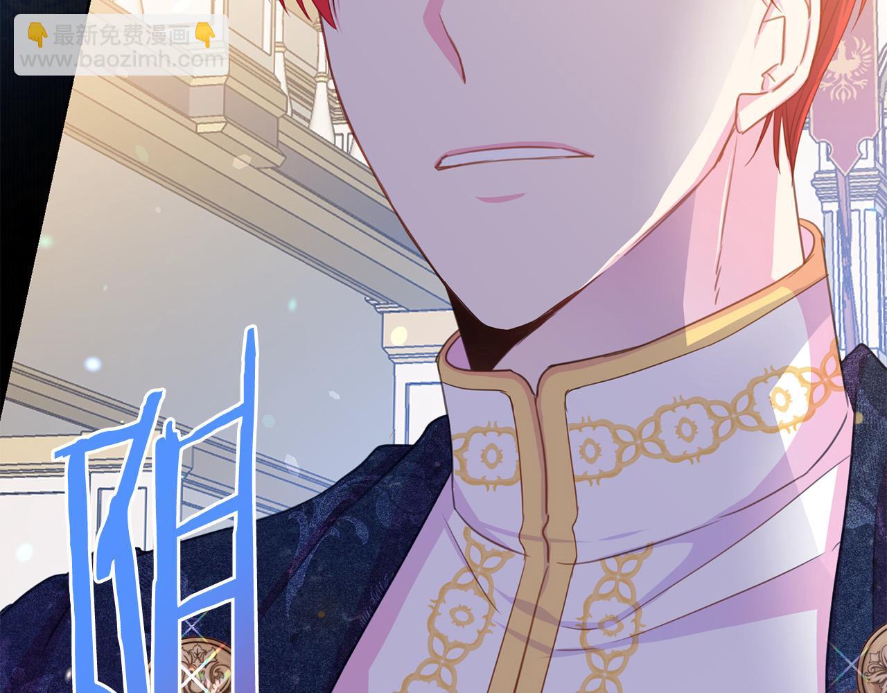 《被诅咒的婚约》第94话 当众羞辱 第19页