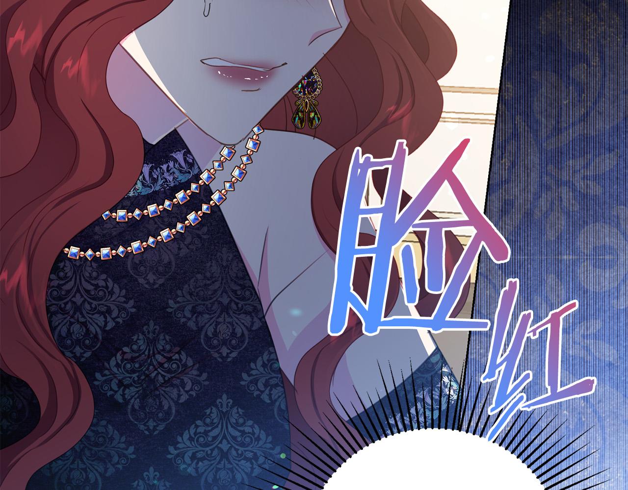 《被诅咒的婚约》第94话 当众羞辱 第23页