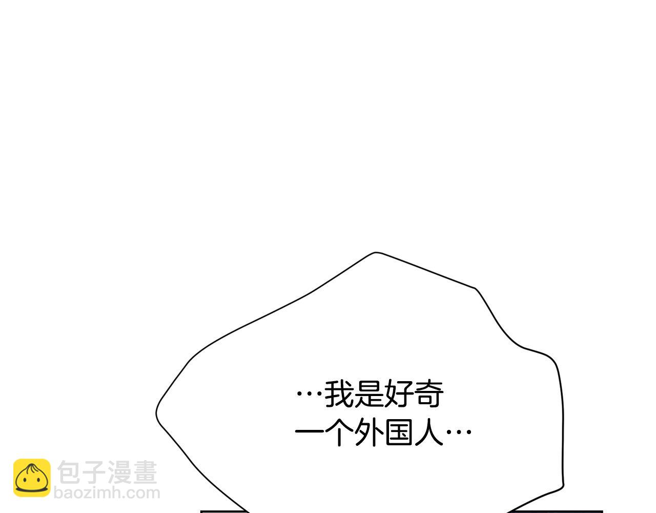 《被诅咒的婚约》第94话 当众羞辱 第25页