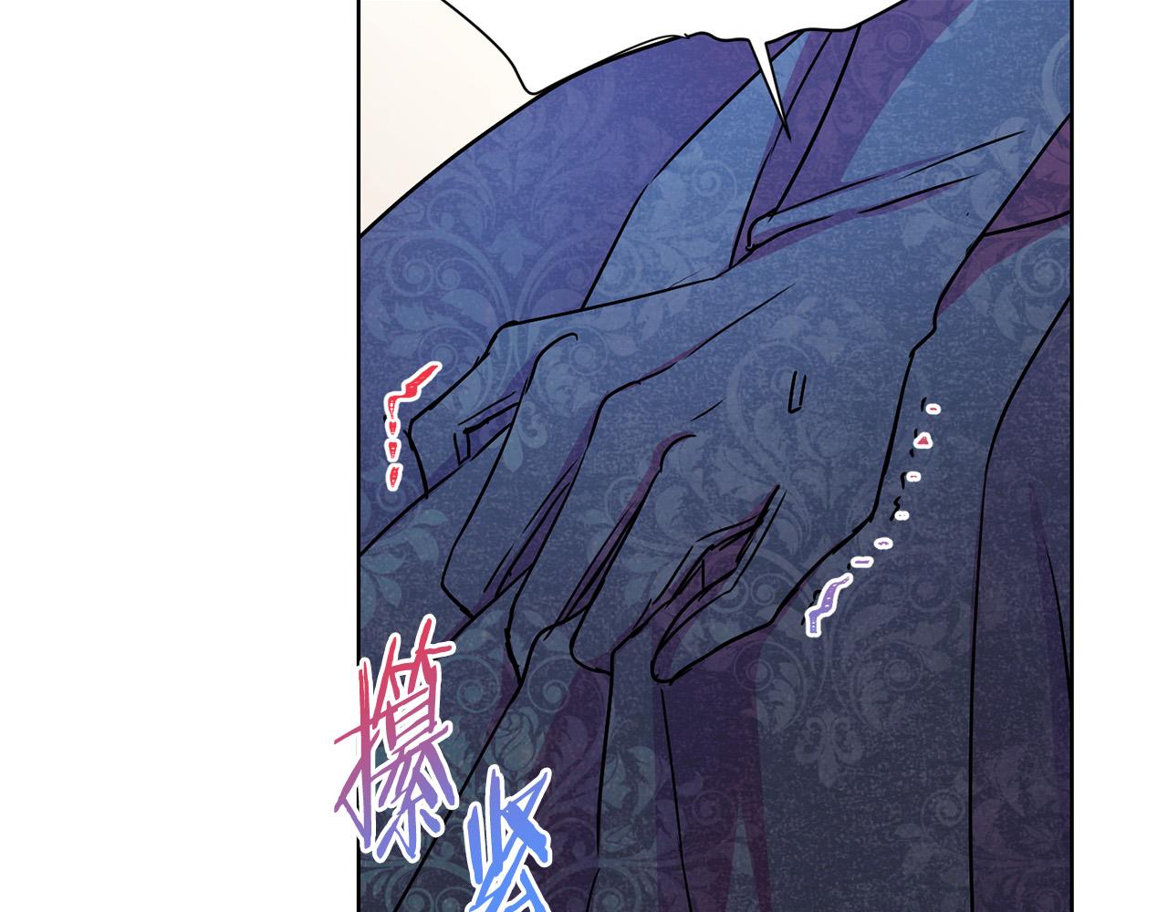 《被诅咒的婚约》第94话 当众羞辱 第26页