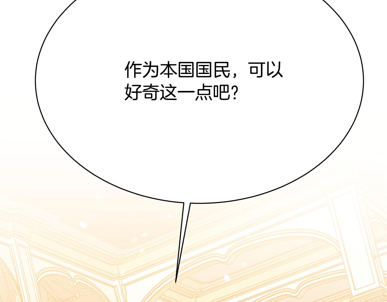 《被诅咒的婚约》第94话 当众羞辱 第30页