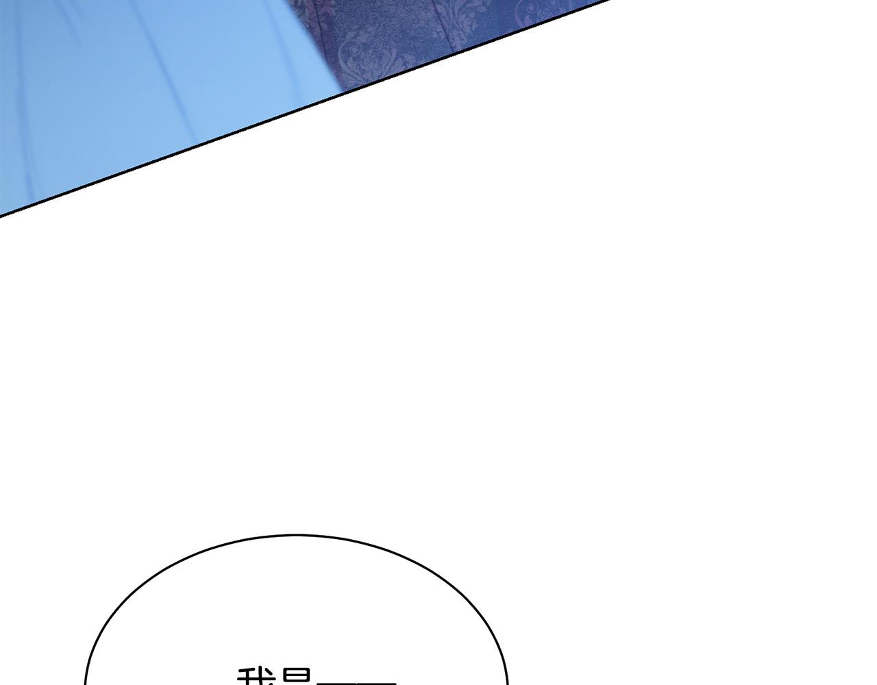 《被诅咒的婚约》第94话 当众羞辱 第33页