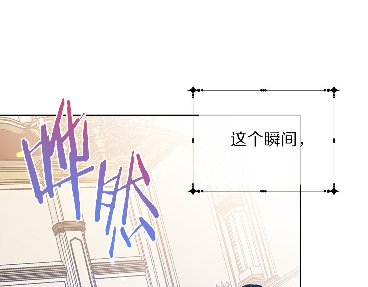 《被诅咒的婚约》第94话 当众羞辱 第42页