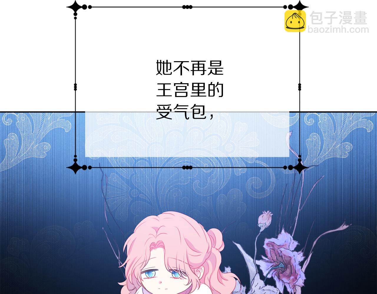 《被诅咒的婚约》第94话 当众羞辱 第48页