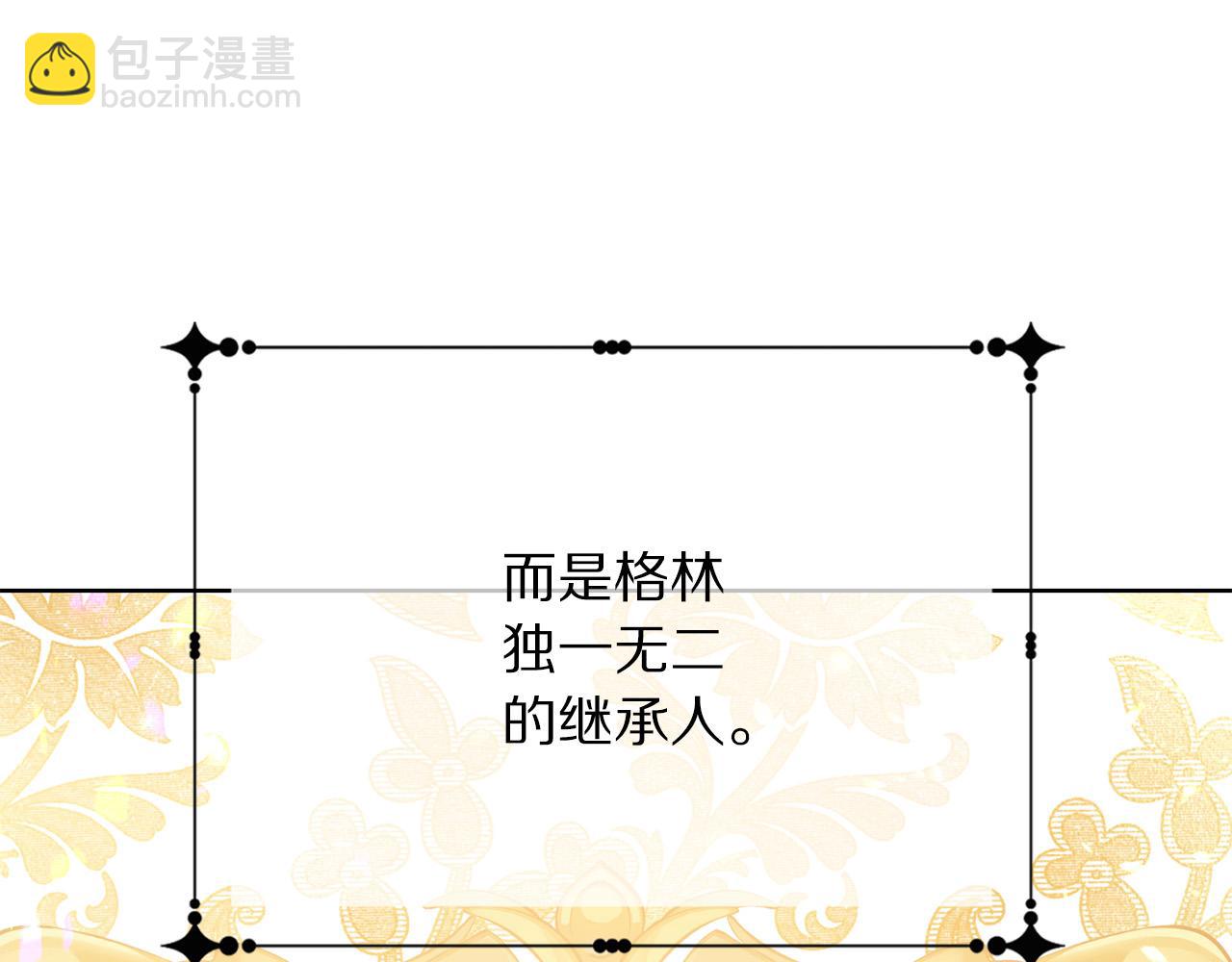 《被诅咒的婚约》第94话 当众羞辱 第50页