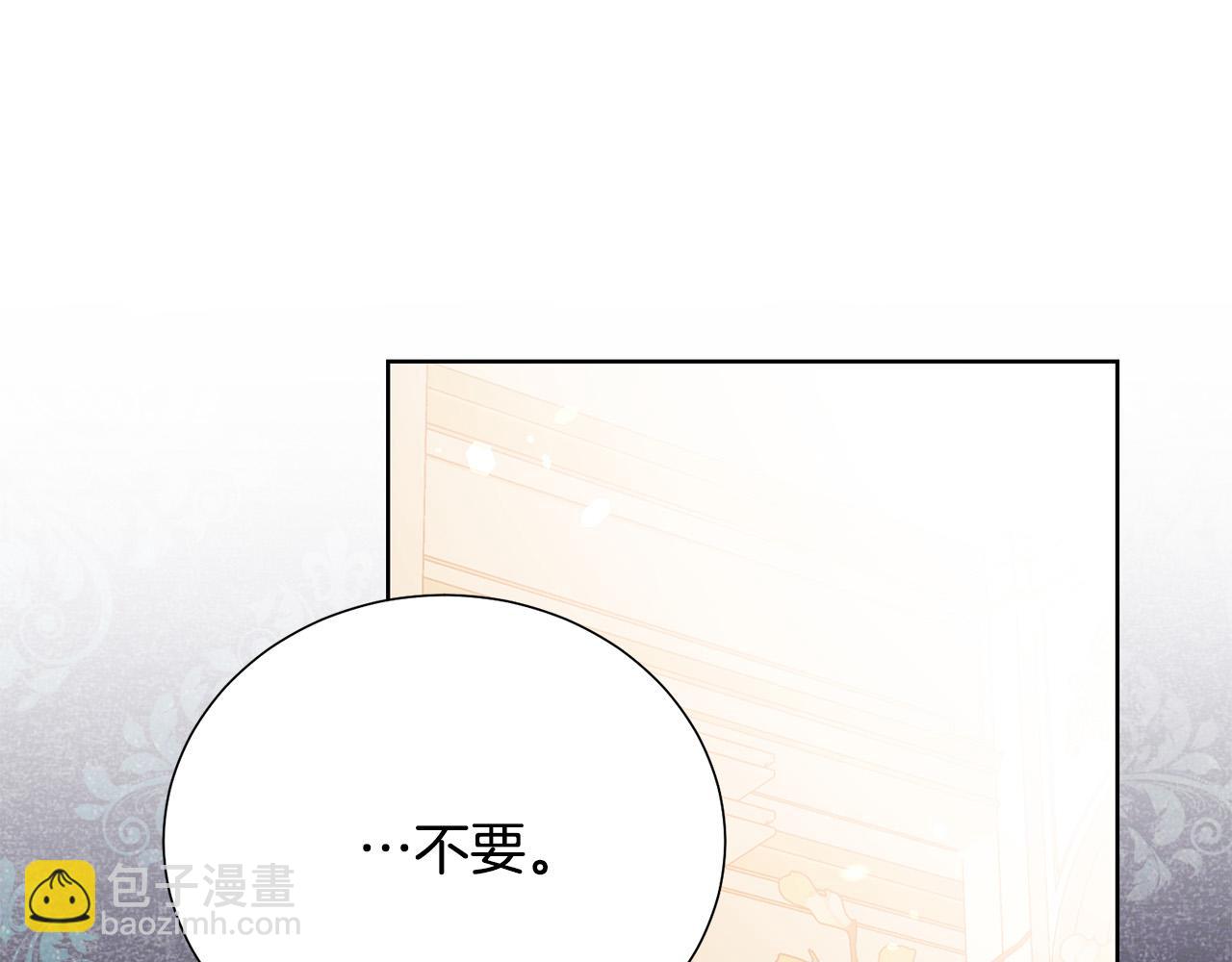 《被诅咒的婚约》第92话 魔法天才 第13页
