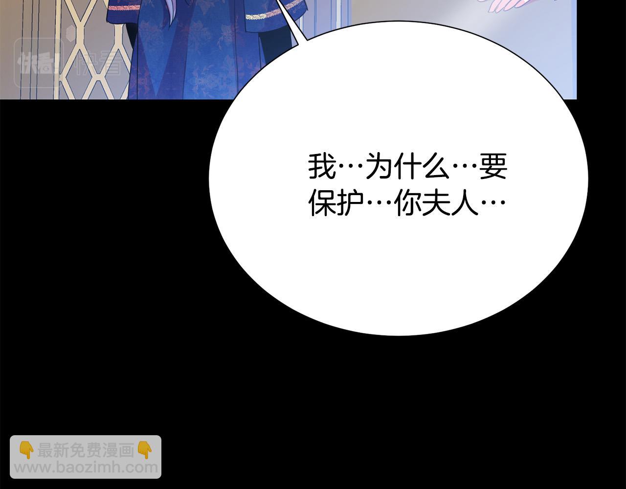 《被诅咒的婚约》第92话 魔法天才 第17页