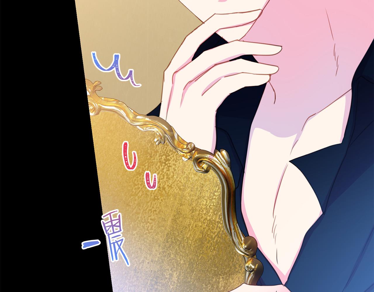 《被诅咒的婚约》第92话 魔法天才 第21页