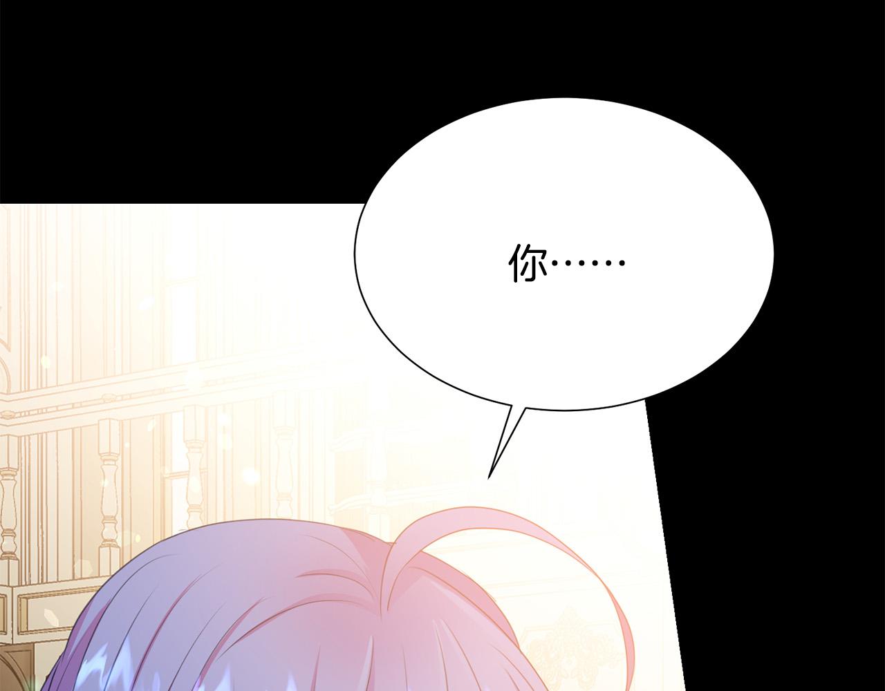 《被诅咒的婚约》第92话 魔法天才 第23页
