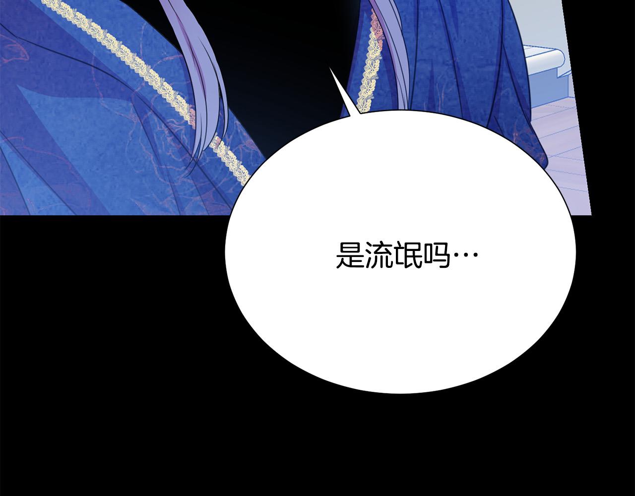 《被诅咒的婚约》第92话 魔法天才 第25页
