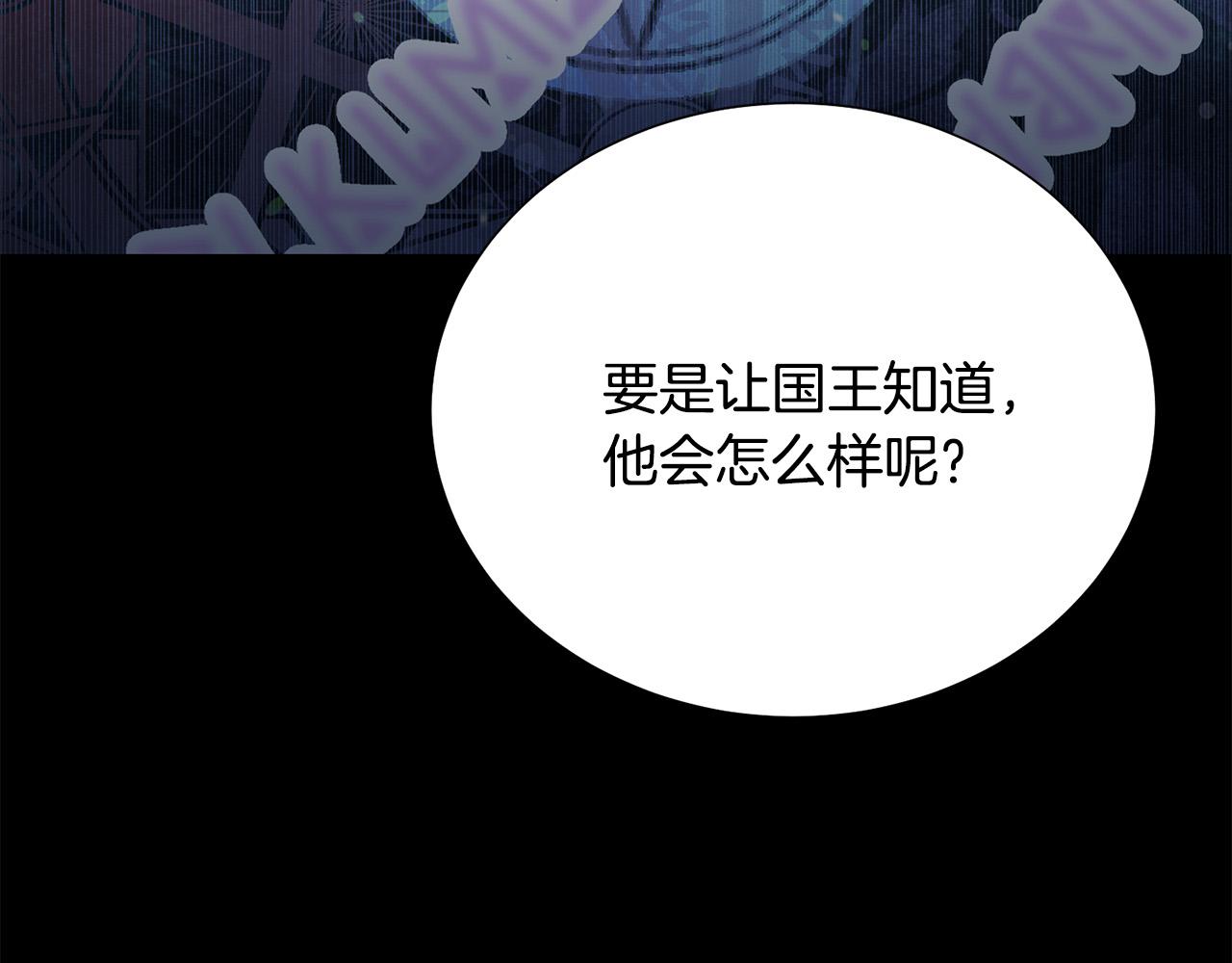 《被诅咒的婚约》第92话 魔法天才 第29页