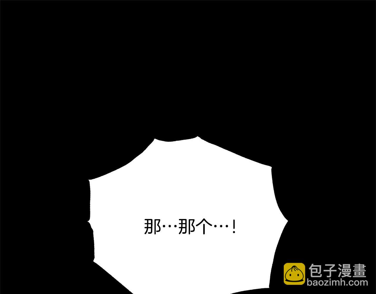 《被诅咒的婚约》第92话 魔法天才 第31页