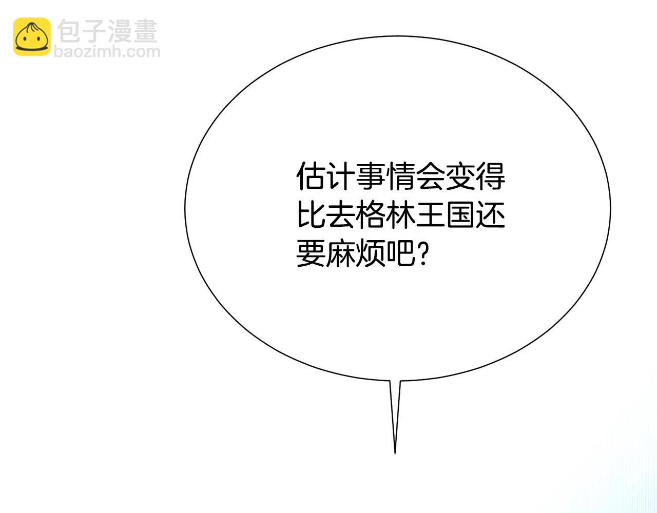 《被诅咒的婚约》第92话 魔法天才 第39页