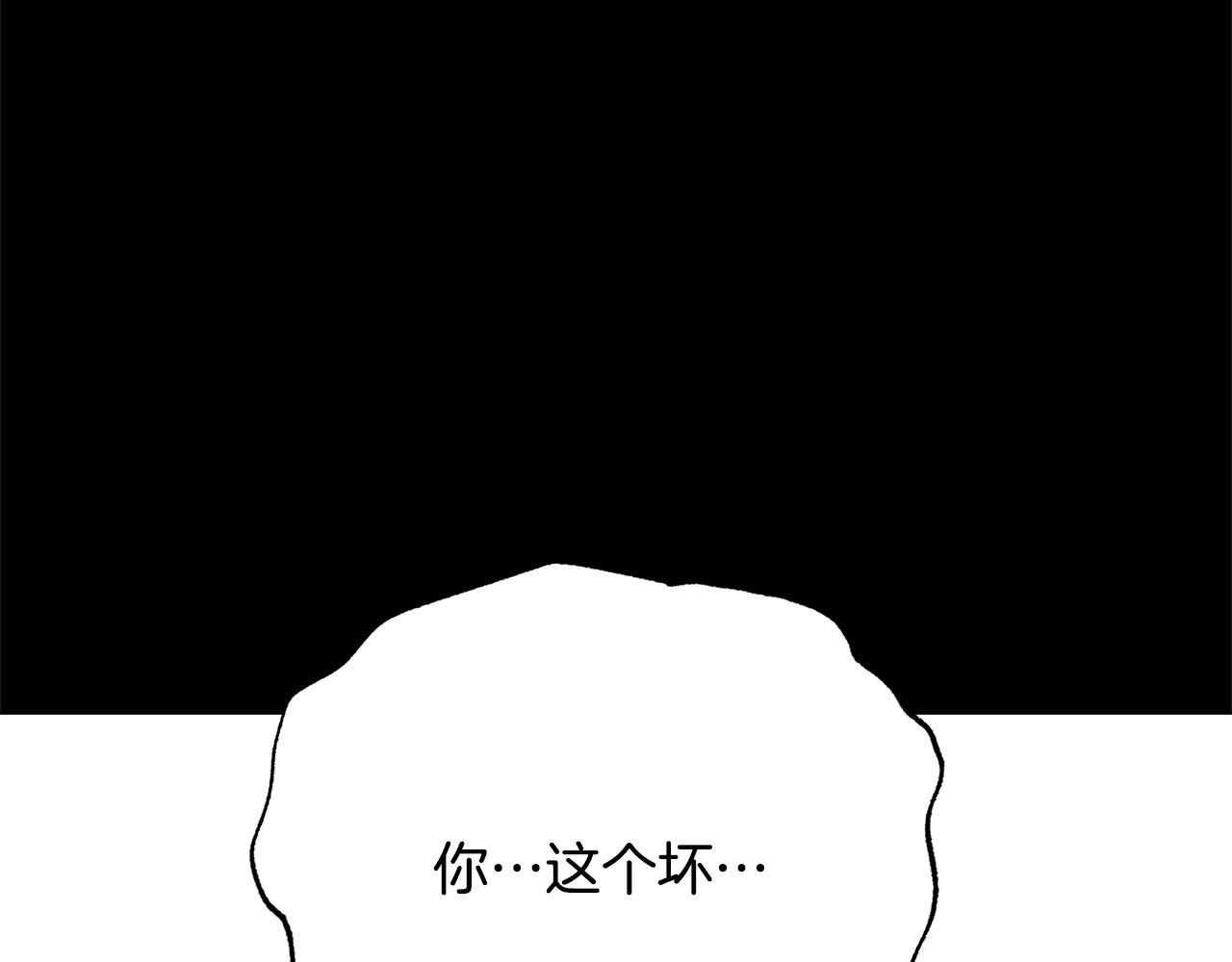 《被诅咒的婚约》第92话 魔法天才 第45页