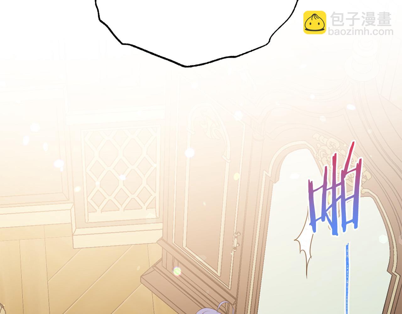 《被诅咒的婚约》第92话 魔法天才 第46页