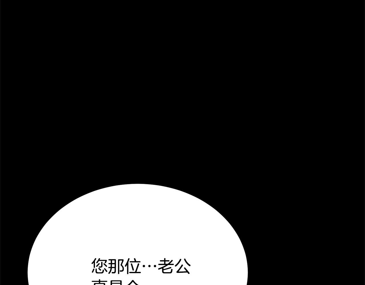 《被诅咒的婚约》第92话 魔法天才 第50页