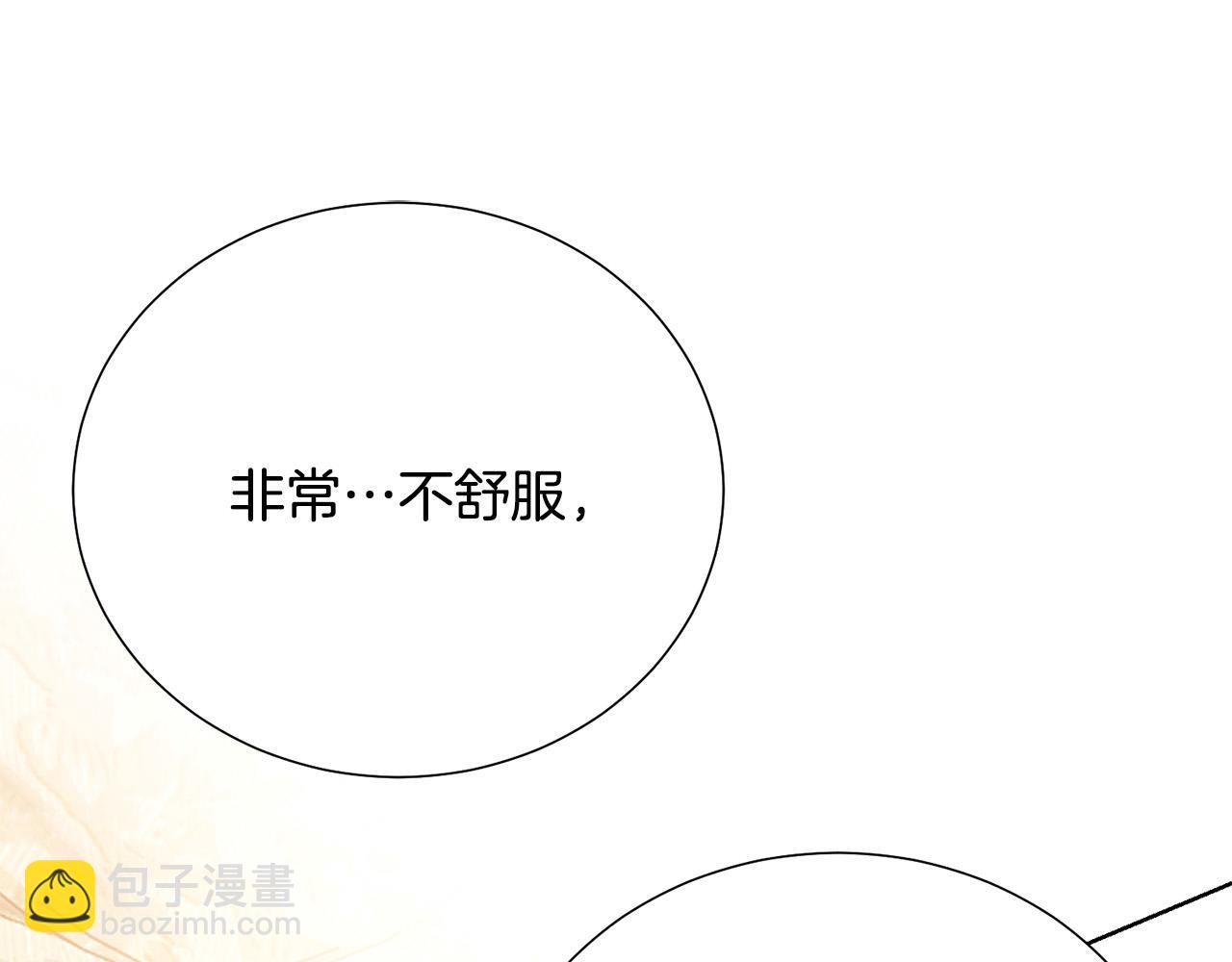 《被诅咒的婚约》第92话 魔法天才 第5页