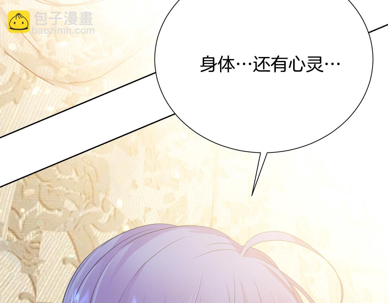 《被诅咒的婚约》第92话 魔法天才 第6页