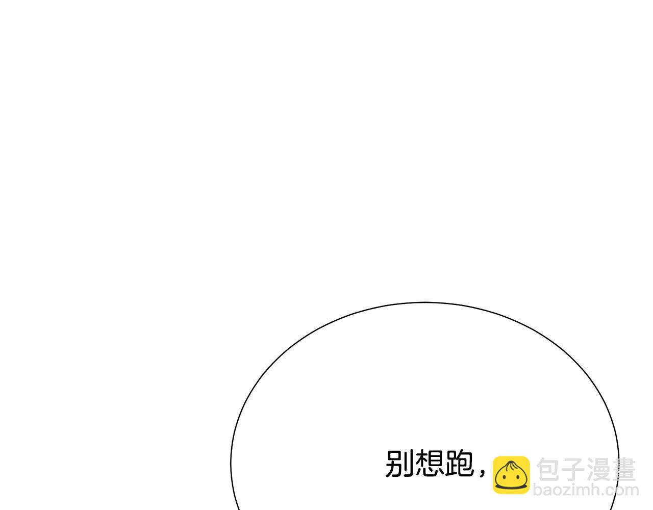 《被诅咒的婚约》第98话 交易 第15页