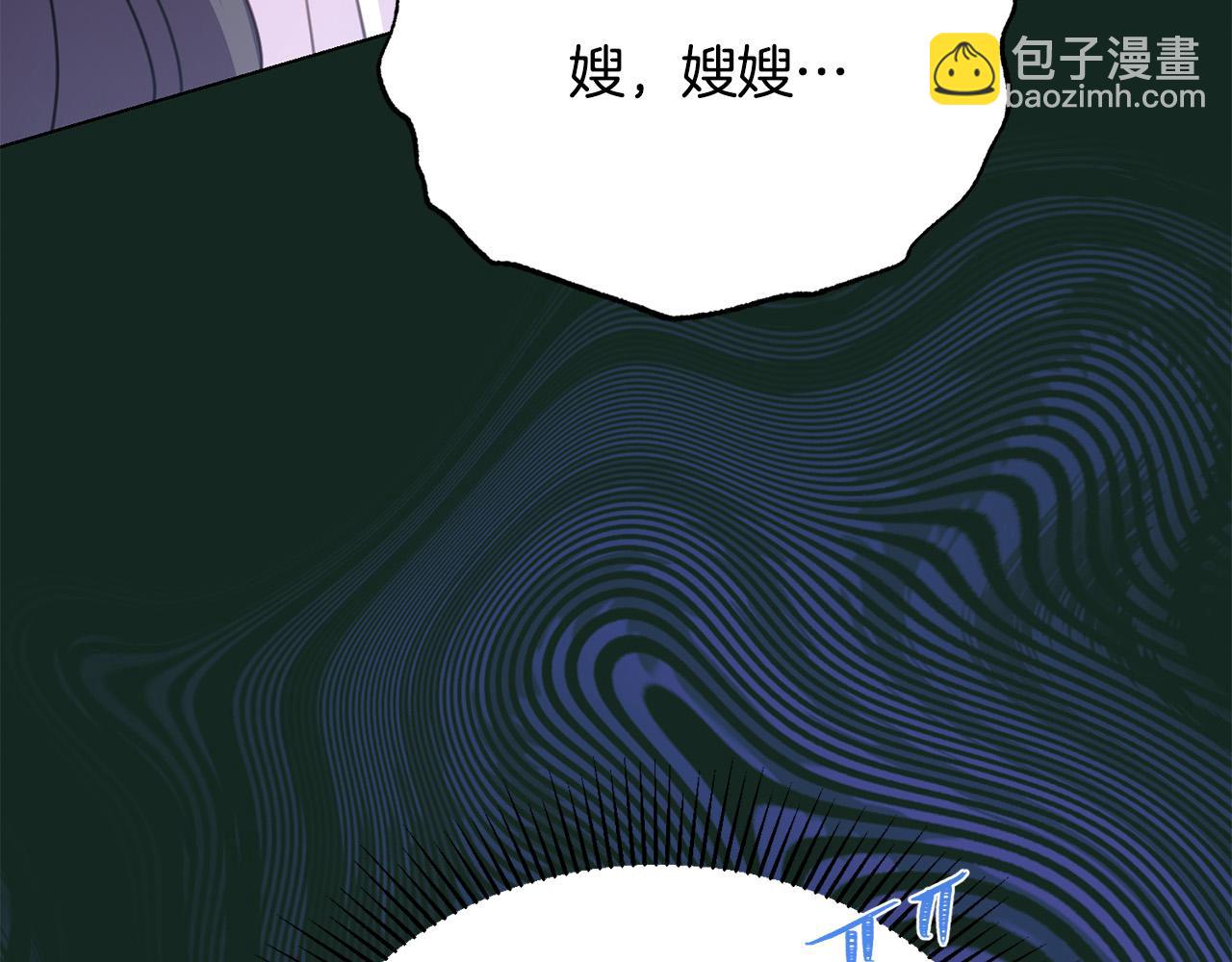 《被诅咒的婚约》第98话 交易 第20页