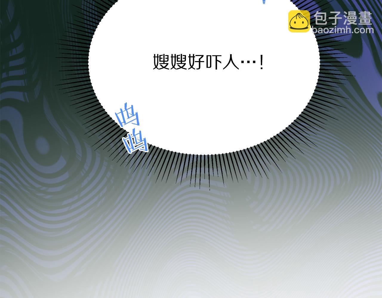 《被诅咒的婚约》第98话 交易 第21页