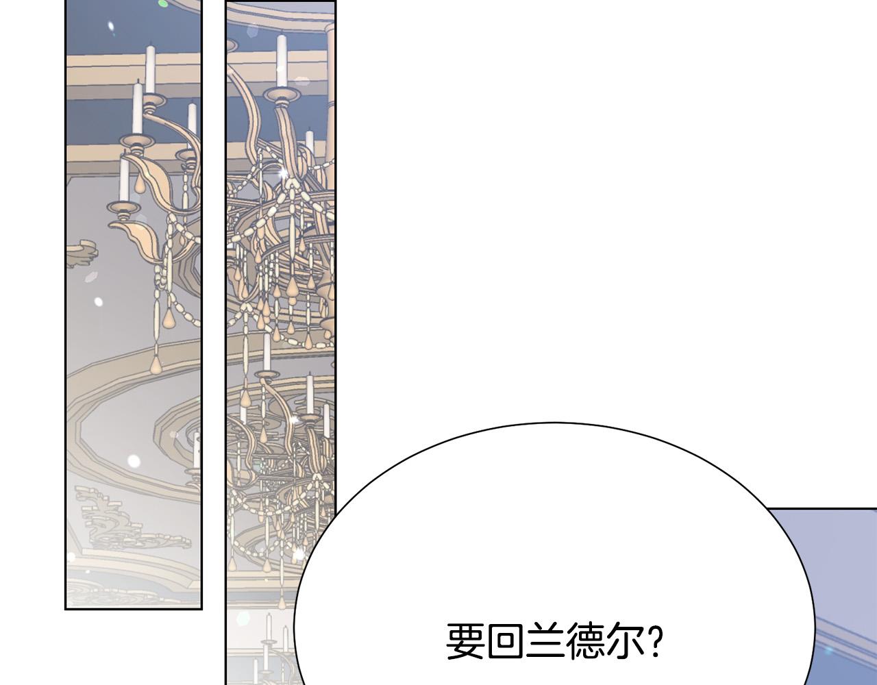 《被诅咒的婚约》第98话 交易 第28页