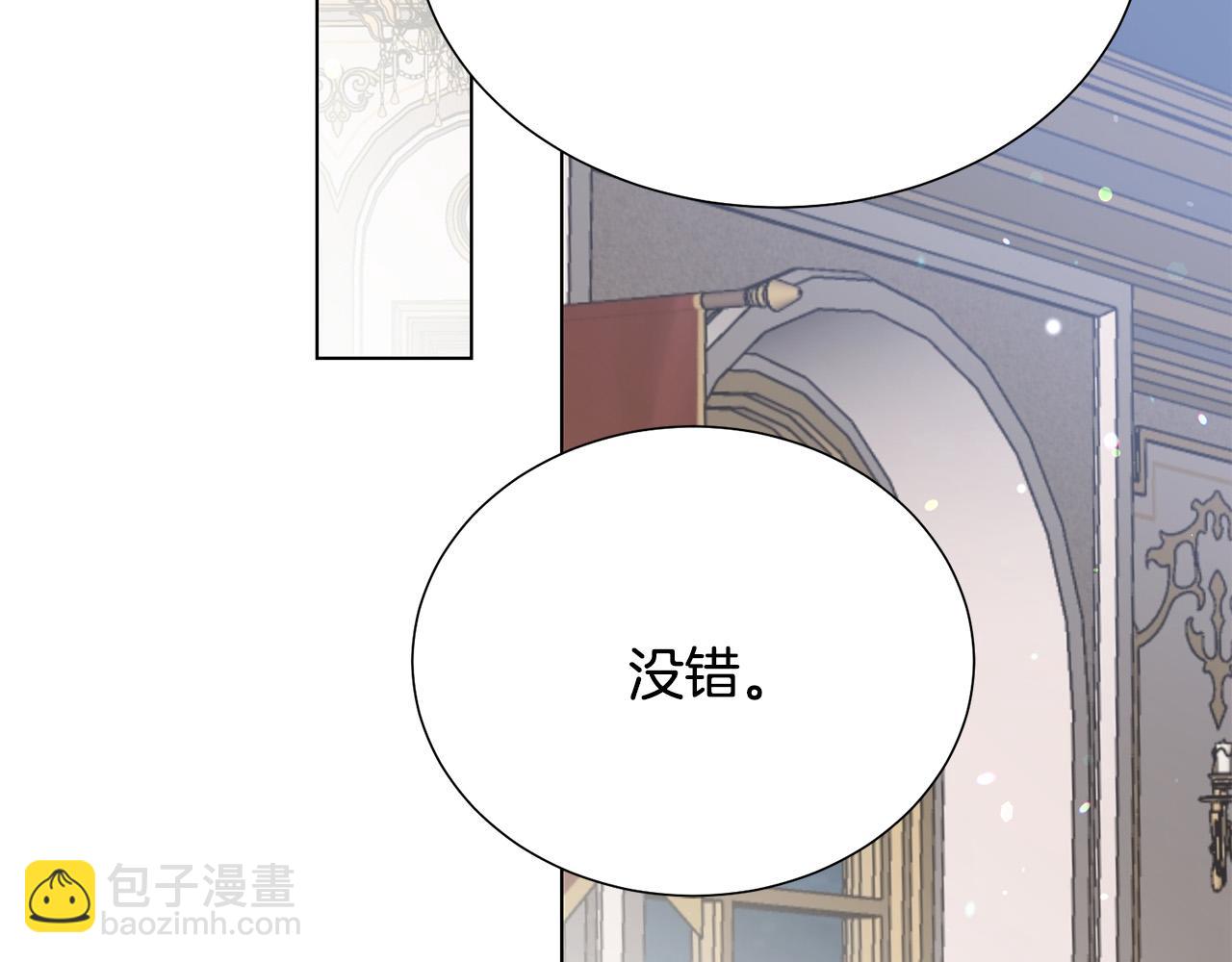 《被诅咒的婚约》第98话 交易 第29页