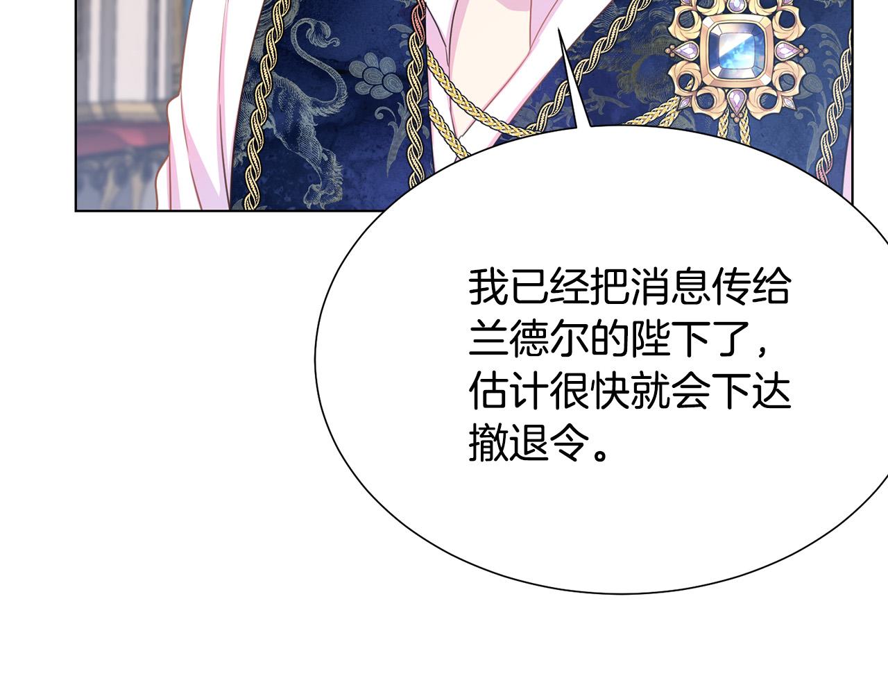 《被诅咒的婚约》第98话 交易 第33页