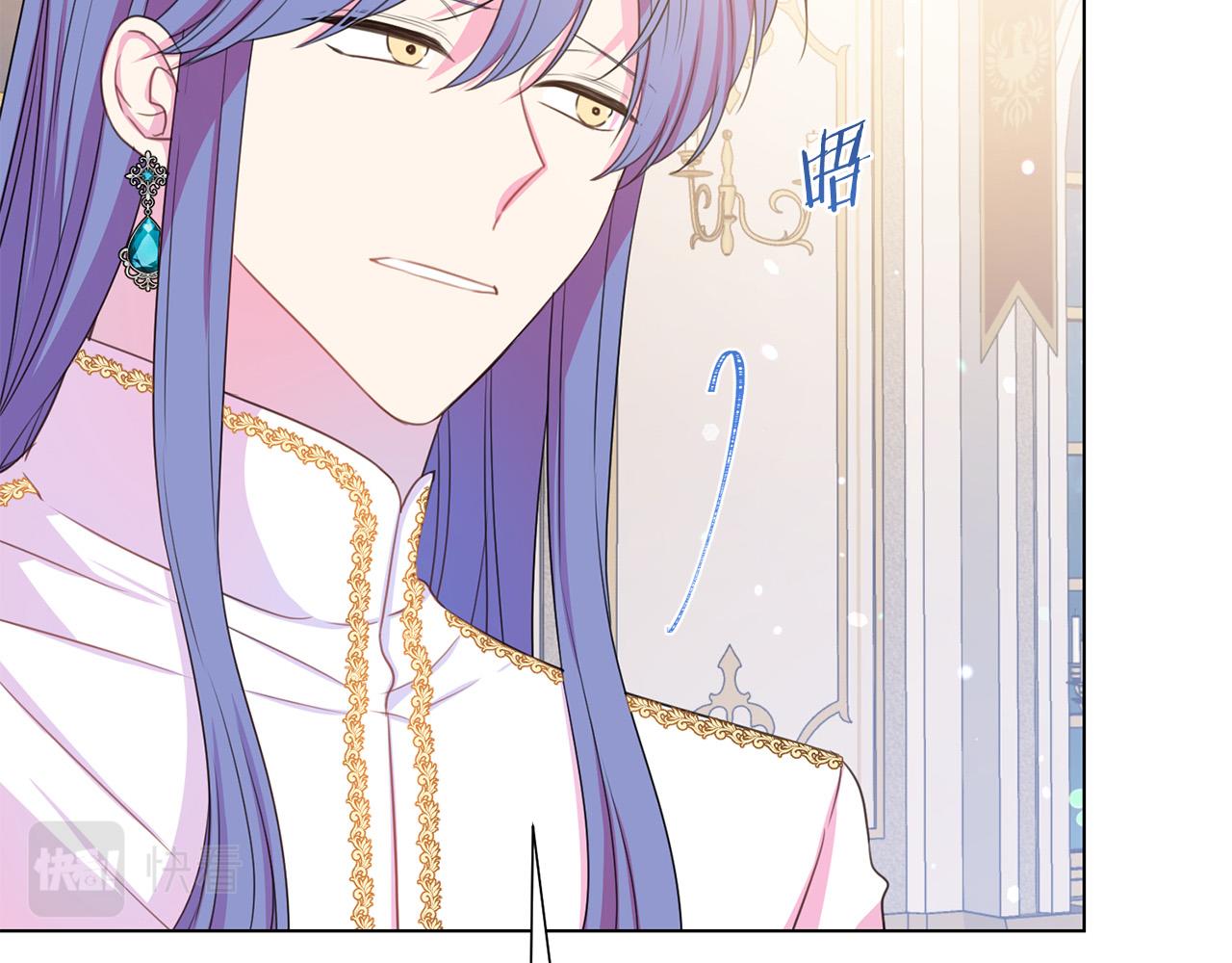 《被诅咒的婚约》第98话 交易 第38页