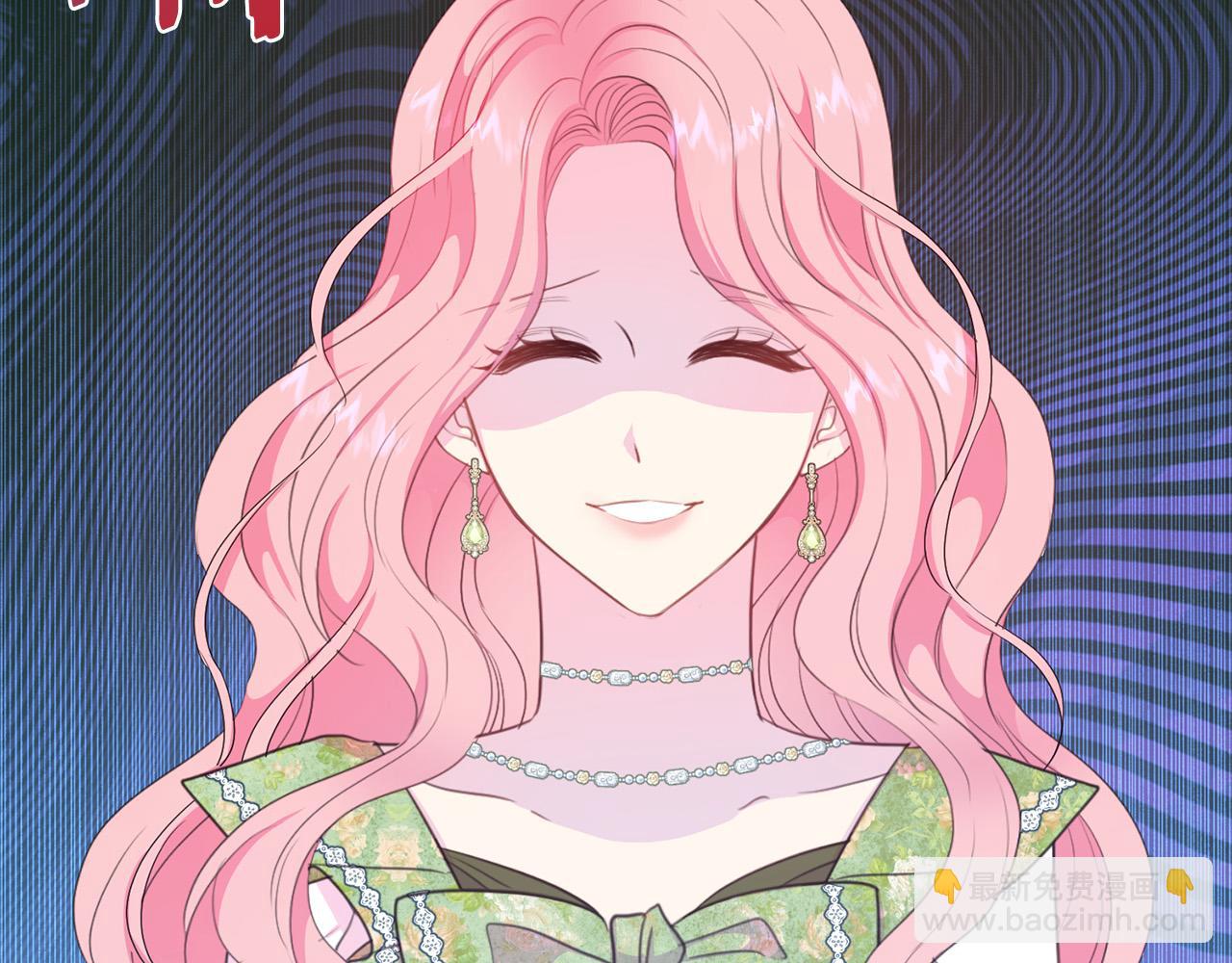《被诅咒的婚约》第98话 交易 第3页