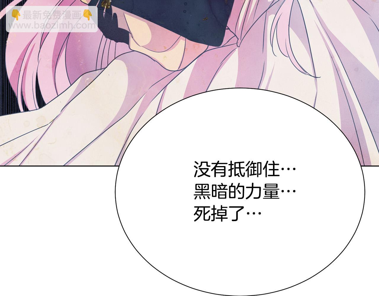 《被诅咒的婚约》第98话 交易 第42页