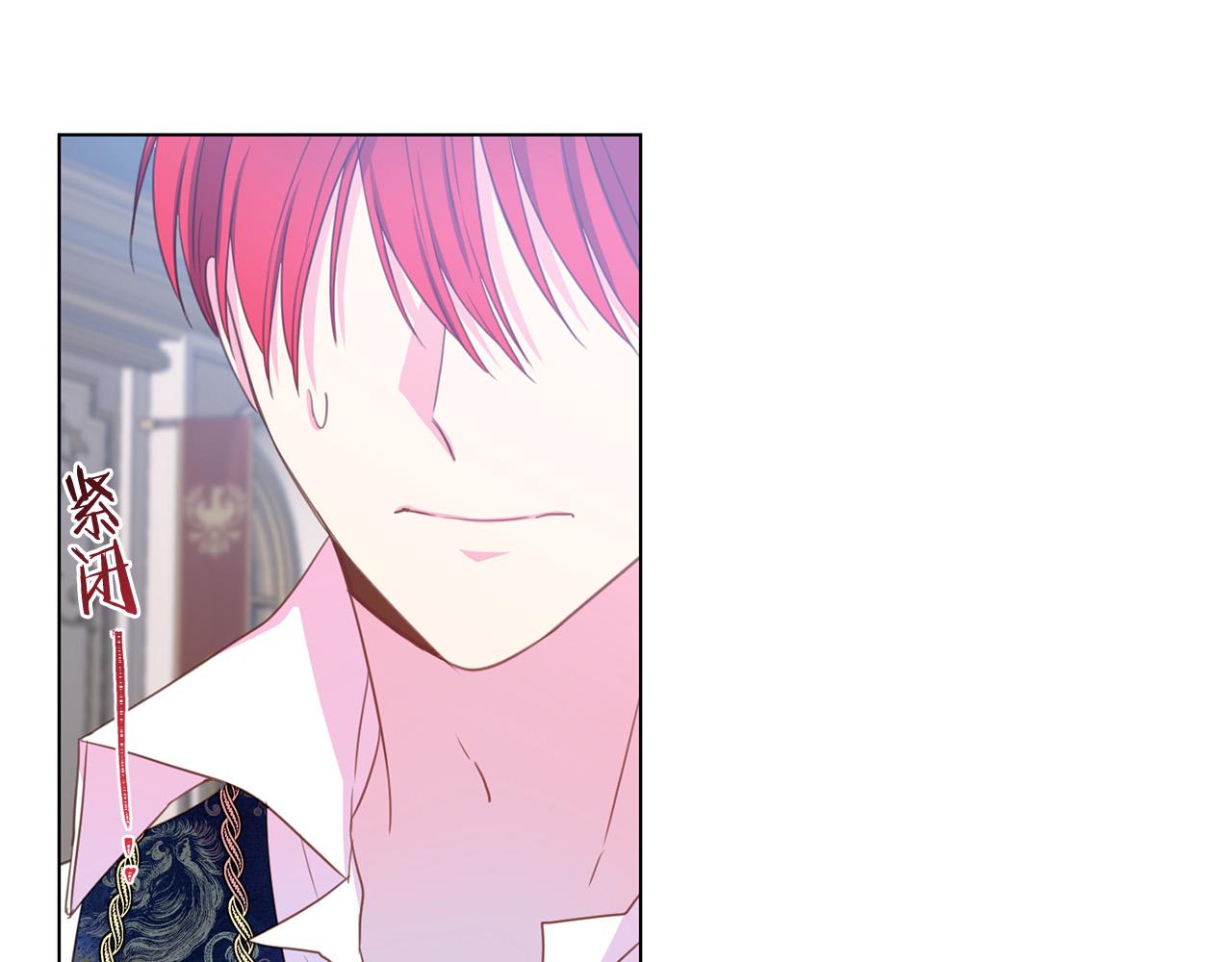 《被诅咒的婚约》第98话 交易 第44页