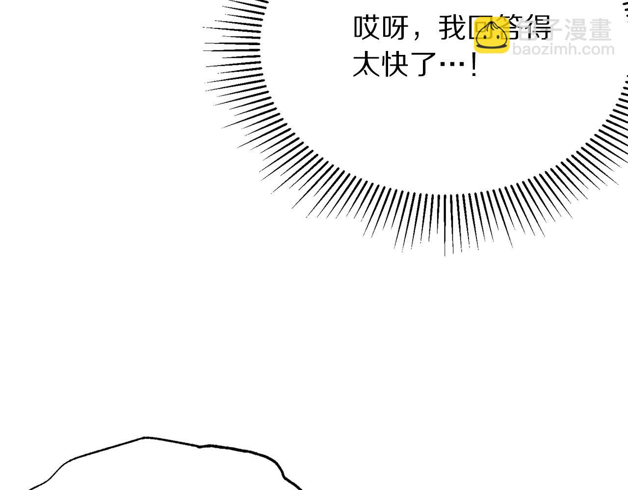 《被诅咒的婚约》第98话 交易 第8页