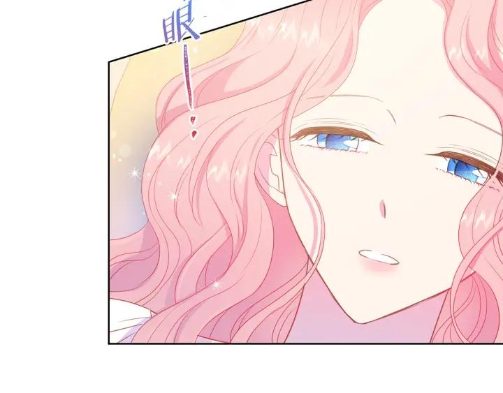 《被诅咒的婚约》第96话 怀孕的风险 第10页