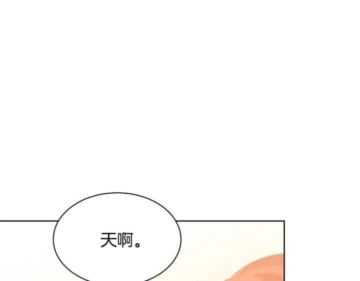 《被诅咒的婚约》第96话 怀孕的风险 第14页