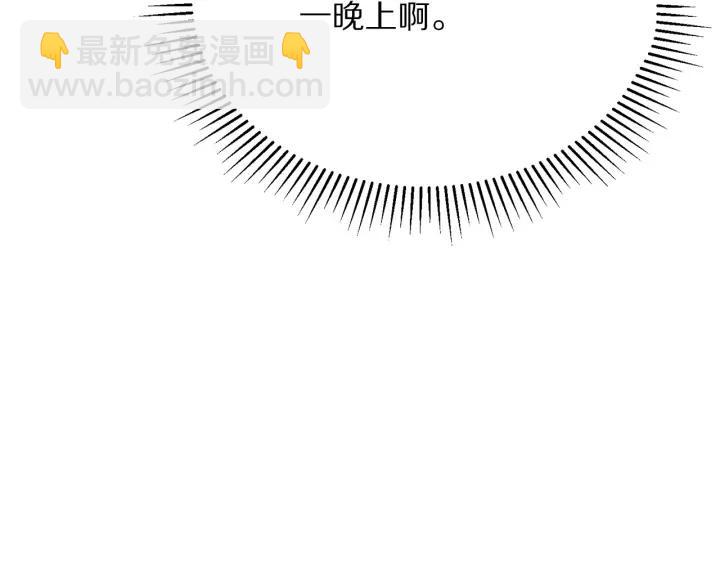 《被诅咒的婚约》第96话 怀孕的风险 第22页