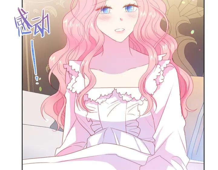 《被诅咒的婚约》第96话 怀孕的风险 第24页