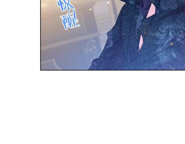 《被诅咒的婚约》第96话 怀孕的风险 第27页