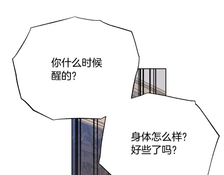 《被诅咒的婚约》第96话 怀孕的风险 第28页