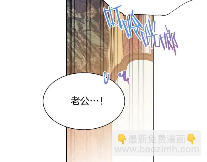 《被诅咒的婚约》第96话 怀孕的风险 第29页