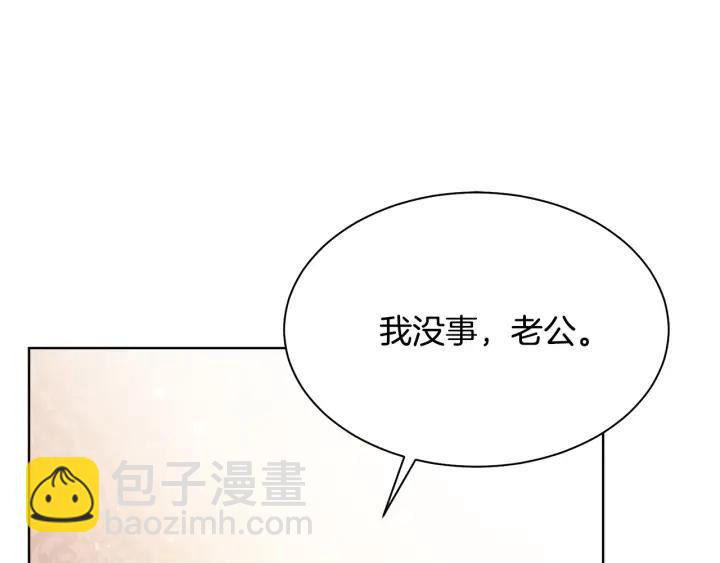 《被诅咒的婚约》第96话 怀孕的风险 第31页