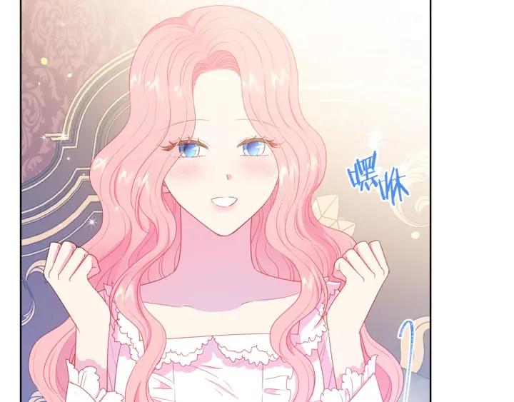 《被诅咒的婚约》第96话 怀孕的风险 第32页