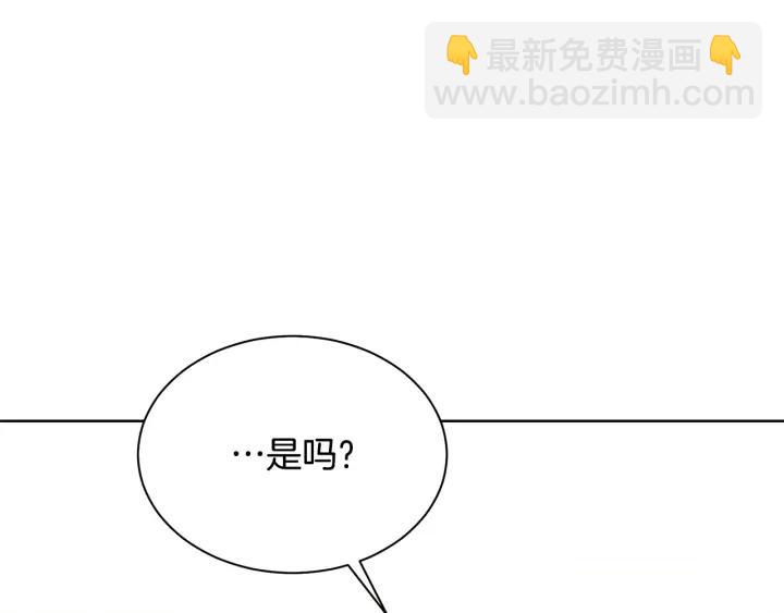 《被诅咒的婚约》第96话 怀孕的风险 第34页