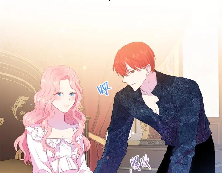 《被诅咒的婚约》第96话 怀孕的风险 第35页