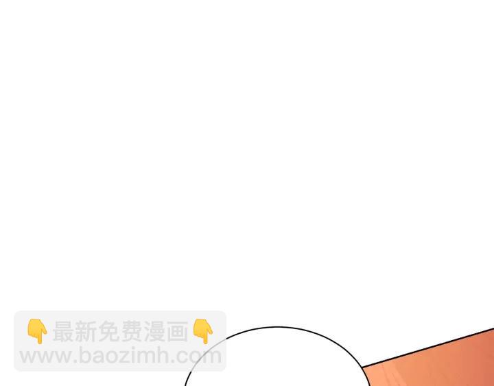 《被诅咒的婚约》第96话 怀孕的风险 第42页