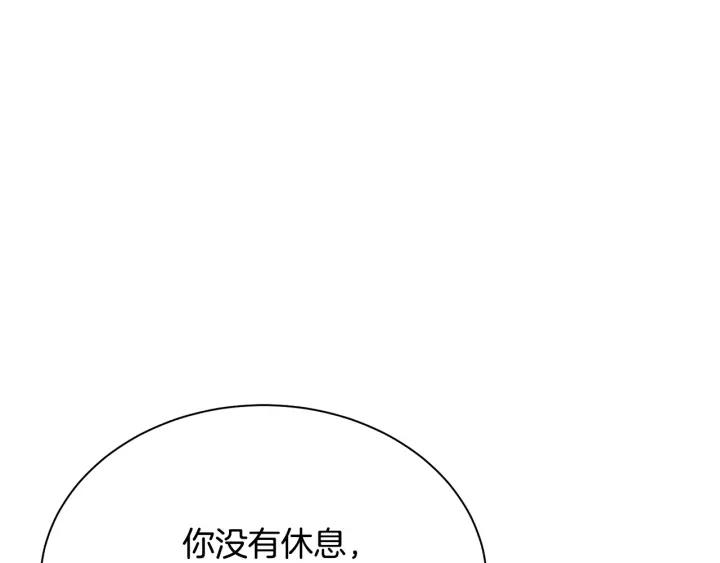 《被诅咒的婚约》第96话 怀孕的风险 第49页