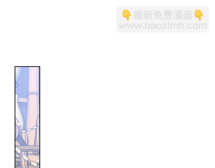 《被诅咒的婚约》第96话 怀孕的风险 第5页