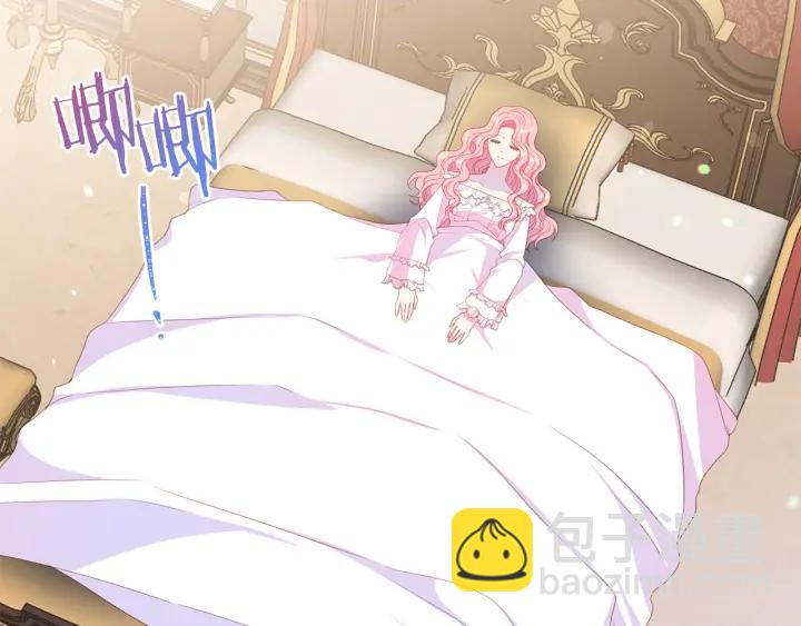 《被诅咒的婚约》第96话 怀孕的风险 第8页